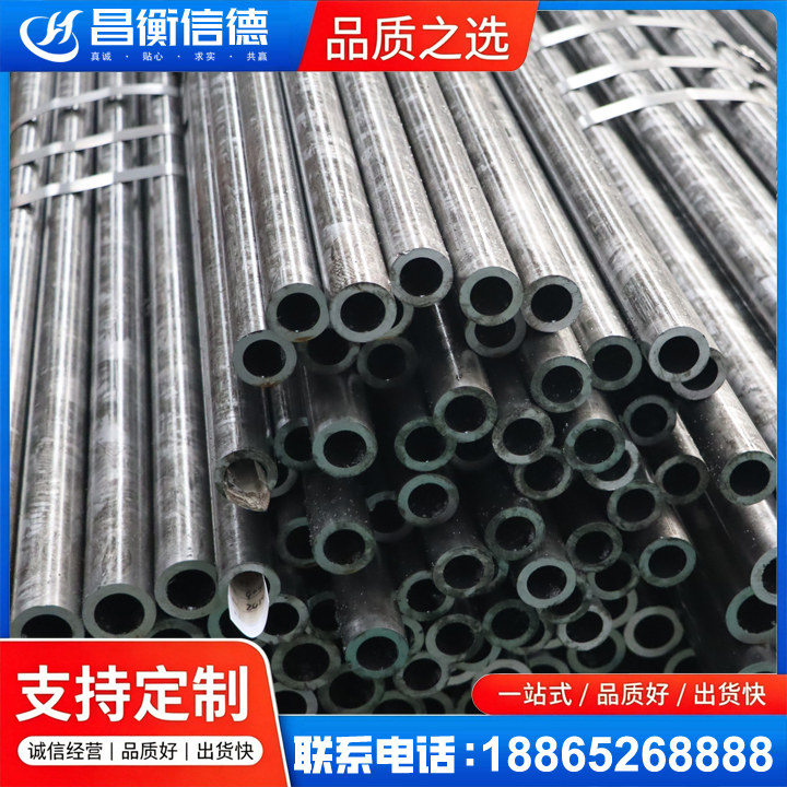 九台45#精密钢管