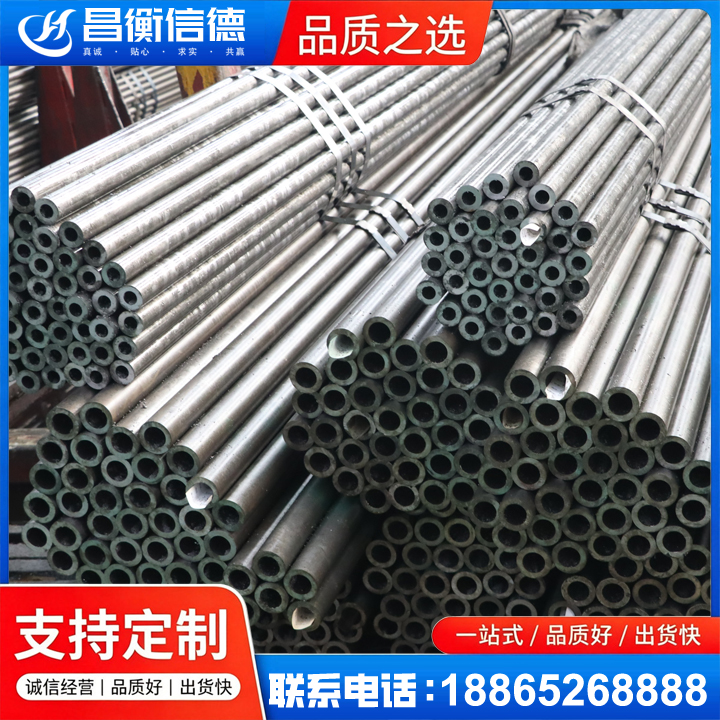 九台光亮精密钢管